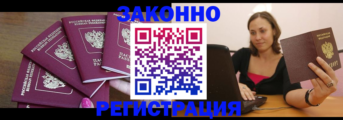 где прописаться в Кудрово