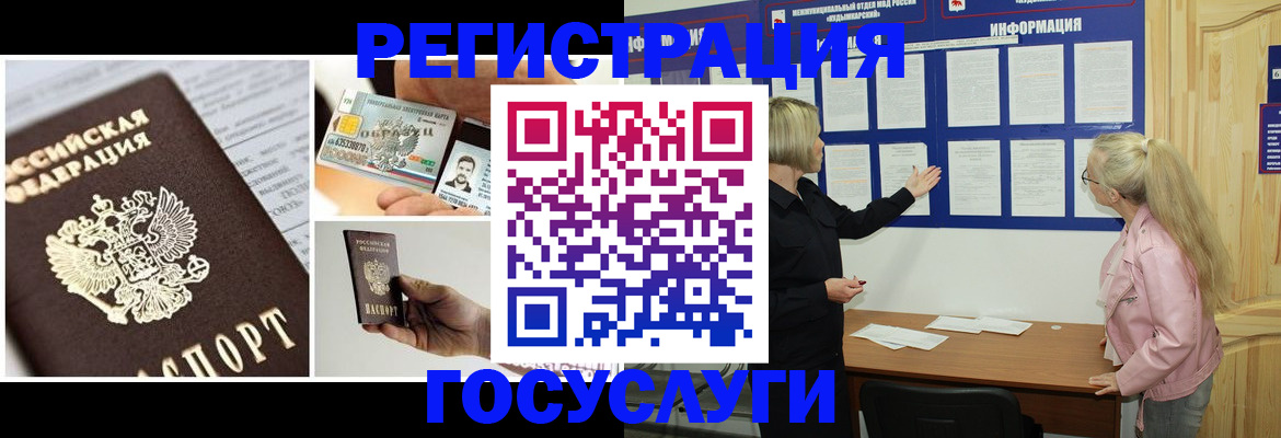 регистрация для школы в Кудрово