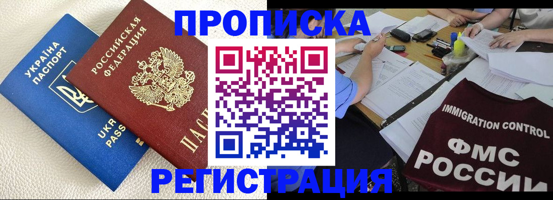 временная регистрация поиск в Кудрово